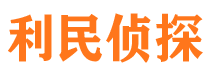 班戈市私家侦探